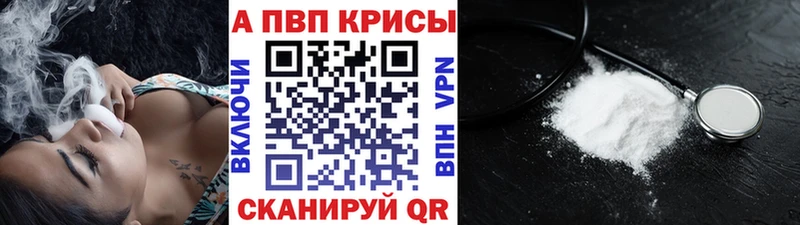 А ПВП VHQ наркошоп Железногорск-Илимский