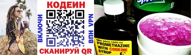 Codein напиток Lean (лин) Железногорск-Илимский