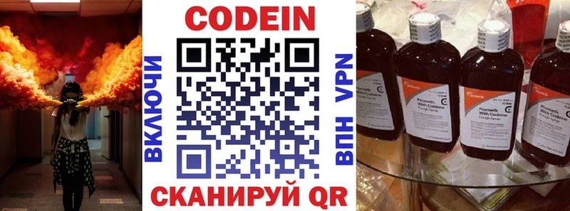 Кодеиновый сироп Lean Purple Drank  где найти наркотики  Железногорск-Илимский 